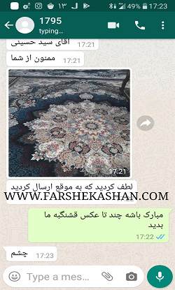 قیمت فرش 1000 شانه